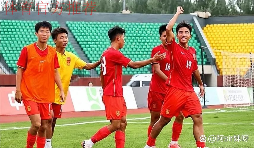 中国队2:0战胜巴林队 取得U17亚预赛开门红 中国队2:0战胜巴林队 取得U17亚预赛开门红