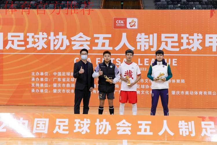 2022五甲联赛顺利闭幕