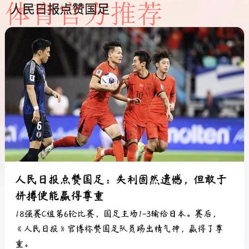 时评：让草根足球的旋风刮遍神州大地