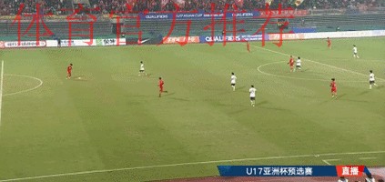 开门红！中国U-16男足4比0战胜巴林