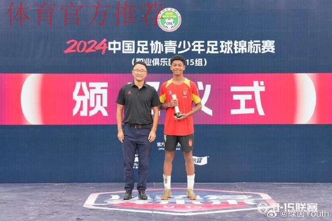 中国足球名宿辅导团点赞青岛青少年培训 中国足球名宿辅导团点赞青岛青少年培训