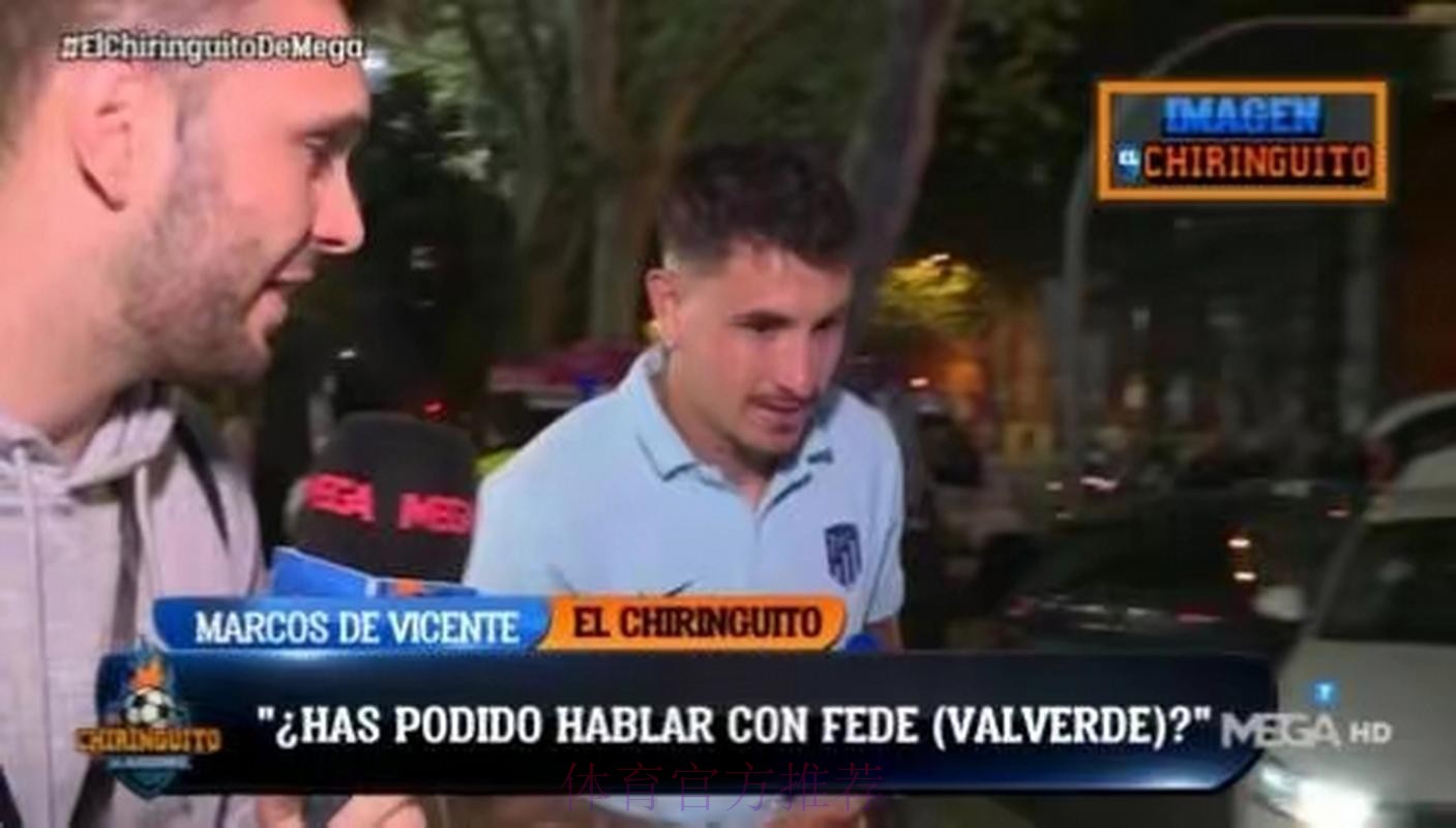 巴尔韦德团队联系巴埃纳 后者要求他们否认诅咒儿子