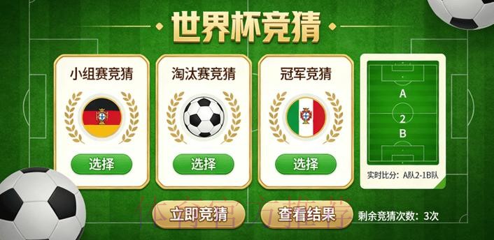 世界杯竞猜在线热门 世界杯竞猜在线热门